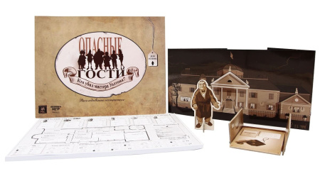 Опасные гости: кто убил мистера Уолтона?