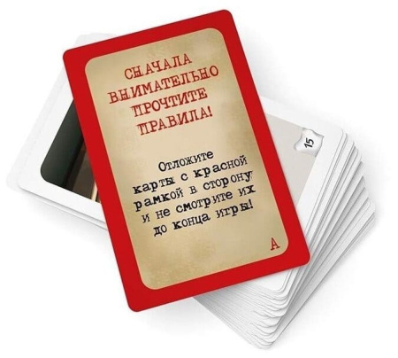 Элементарно! Непрошеный гость