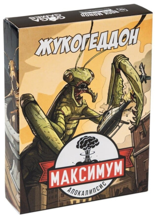 Максимум Апокалипсис: Жукогеддон