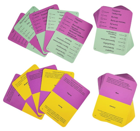 Экивоки. С любовью!