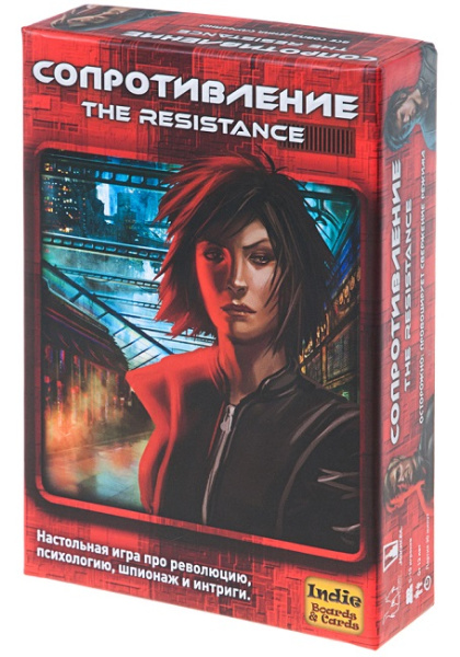 Настольная игра Сопротивление