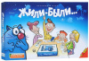 Жили-Были