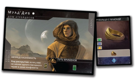 Дюна. Империя. Восстание