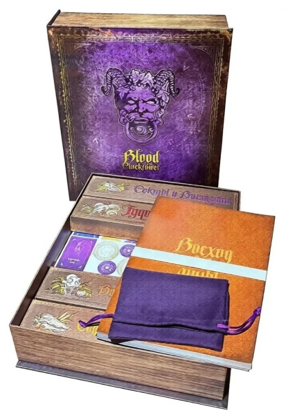 Кровь на Часовой башне (Blood on the Clocktower)