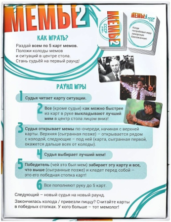 Мемы 2: СССР и 90-е