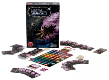 Среди звезд (Among the Stars)