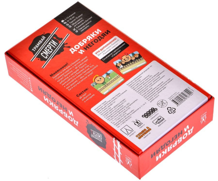 Трамвай смерти. Добряки и негодяи