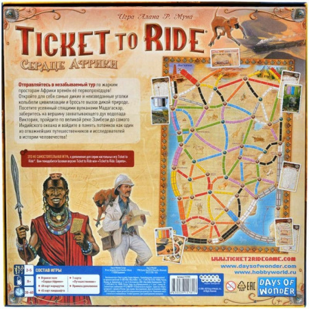 Ticket to Ride: Сердце Африки (дополнение)