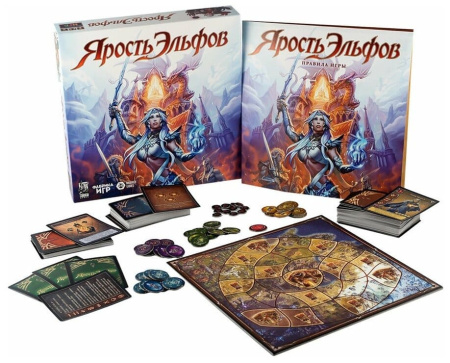 Ярость эльфов