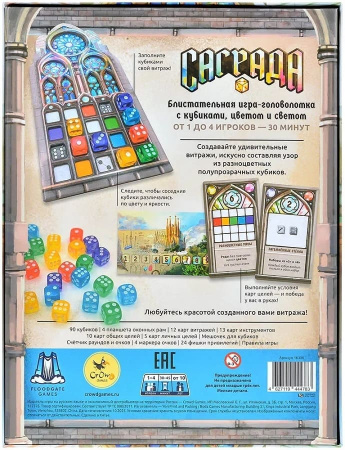 Саграда