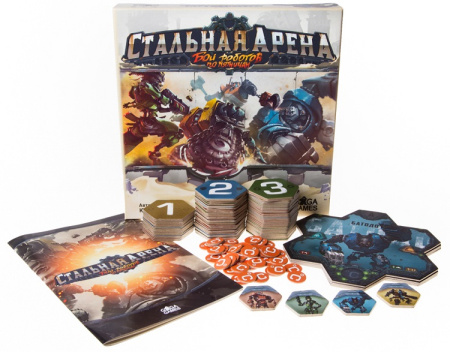 Стальная арена