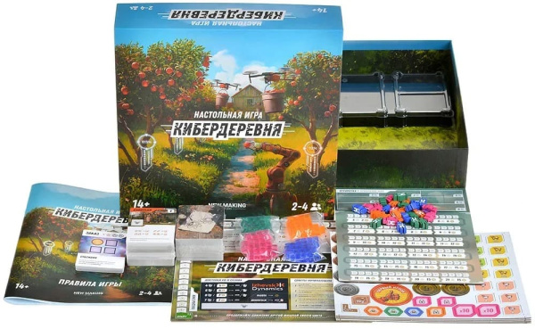 Кибердеревня