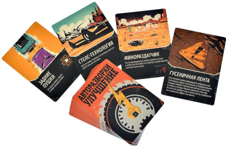 Дорога ярости: Вендетта. Авторазборки