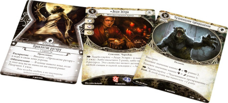 Ужас Аркхэма. Карточная игра: Проклятие ругару