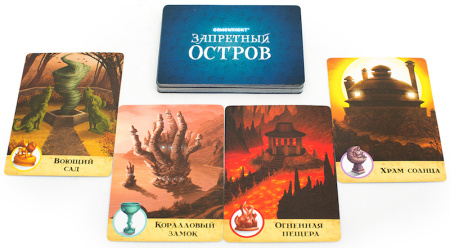 Запретный остров
