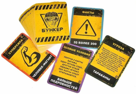 Бункер: Поколение Альфа