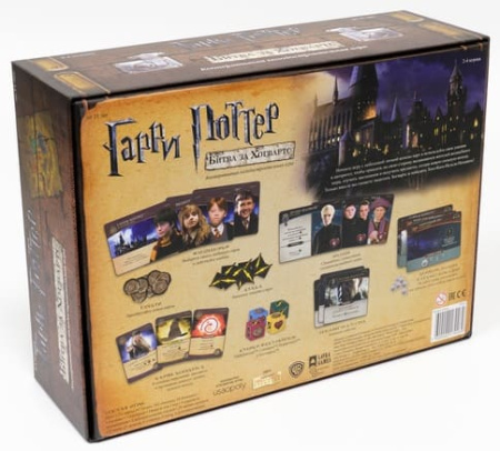 Гарри Поттер: Битва за Хогвартс