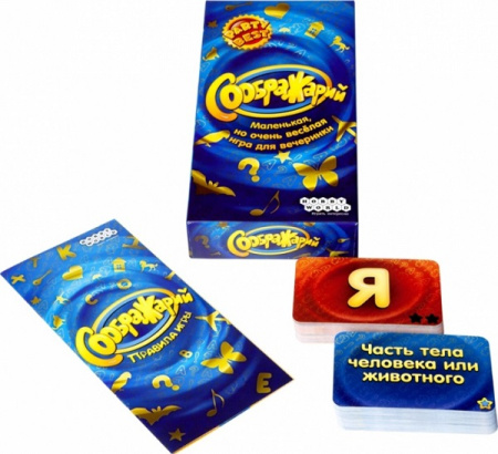 Соображарий