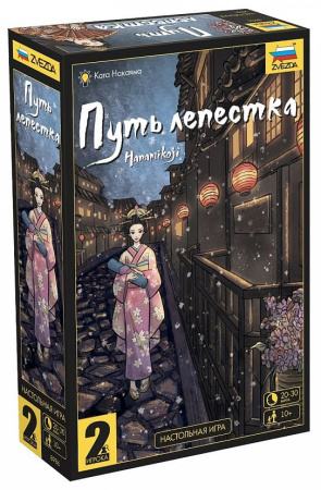 Путь лепестка