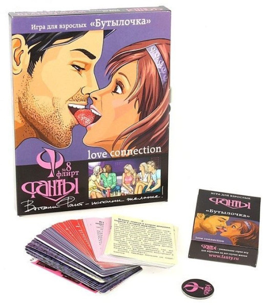 Фанты. Флирт 8: Бутылочка