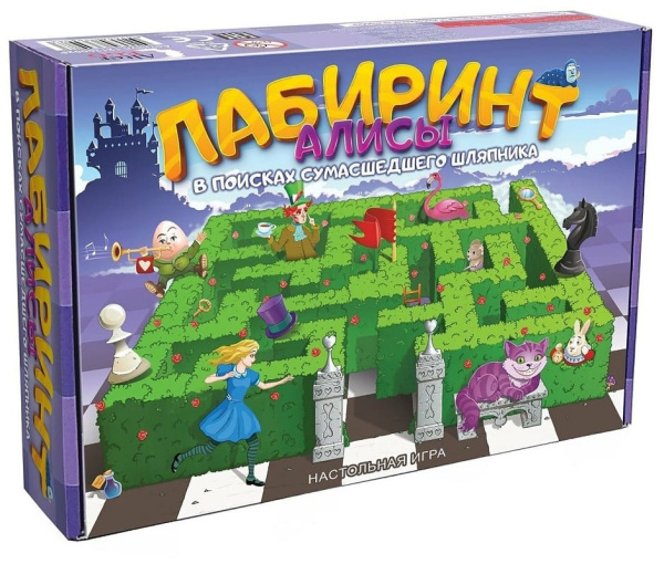 Лабиринт Алисы. В поисках сумасшедшего Шляпника