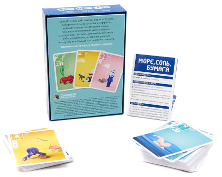 Море, соль, бумага