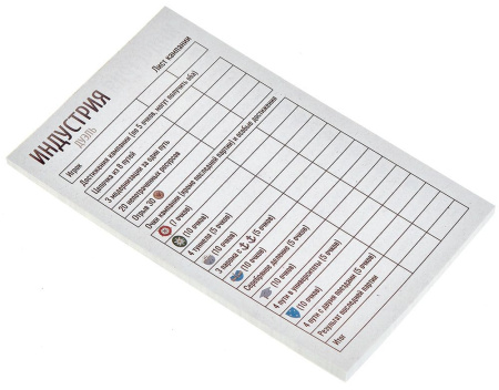 Индустрия: Дуэль