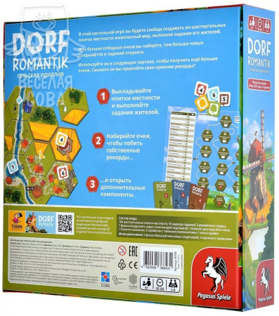 Dorfromantik: Сельская идиллия