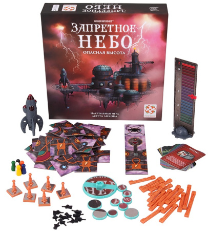 Запретное небо