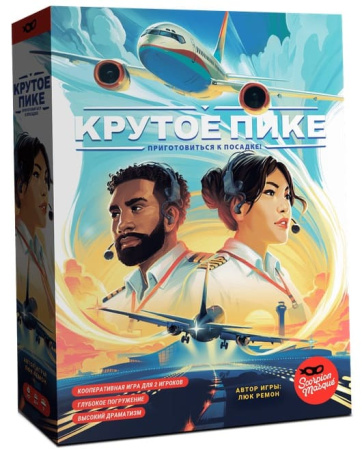 Крутое пике (Sky Team)