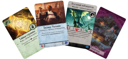 Ужас Аркхэма. 3-я редакция