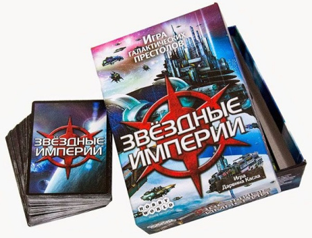Звездные империи