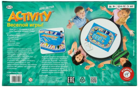 Активити для детей
