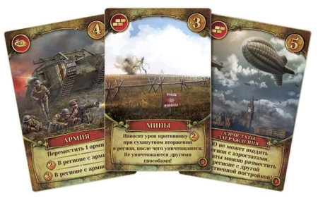 Война миров: Новая угроза