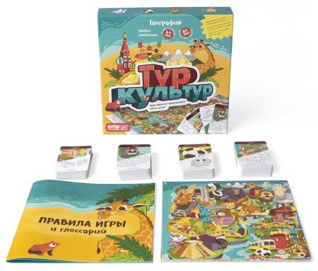 Тур культур