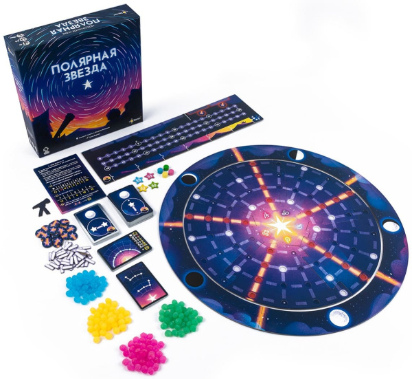 Полярная звезда