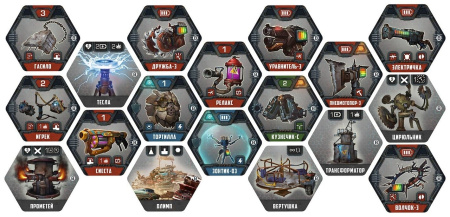 Стальная арена: Высокое Напряжение (дополнение)