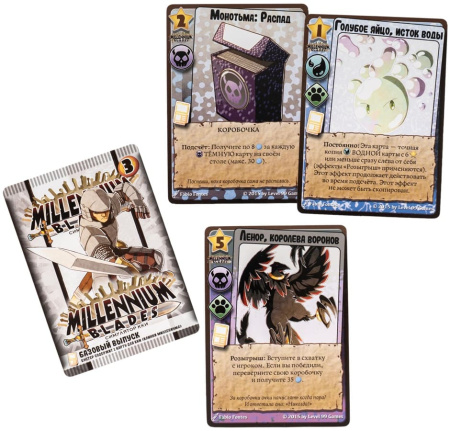 Millennium Blades. Клинки миллениума