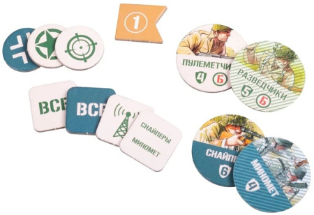 Неустрашимые. Нормандия