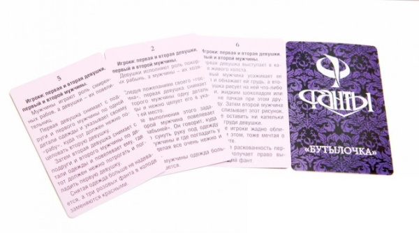 Фанты. Флирт 8: Бутылочка