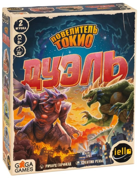 Повелитель Токио: Дуэль