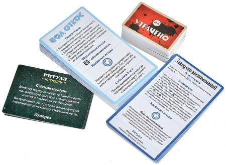 Дорожная песня: Под откос (дополнение)