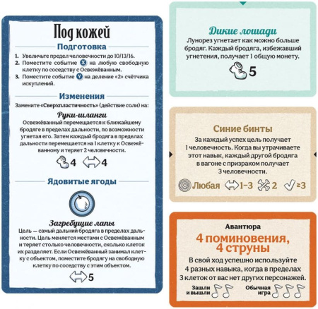 Дорожная песня: Под откос (дополнение)
