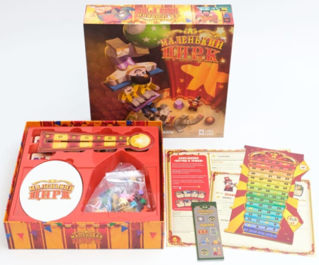 Маленький цирк