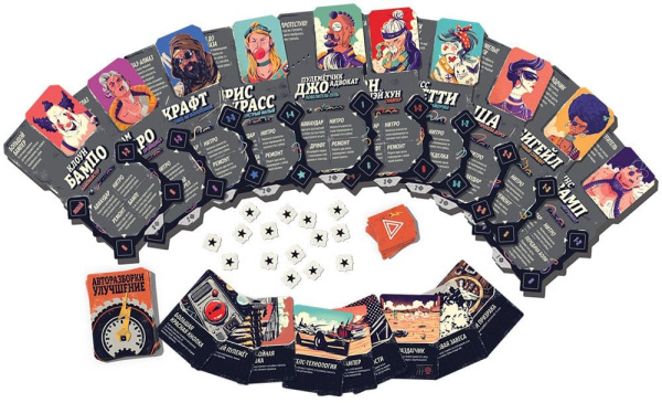 Дорога ярости: Вендетта. Авторазборки