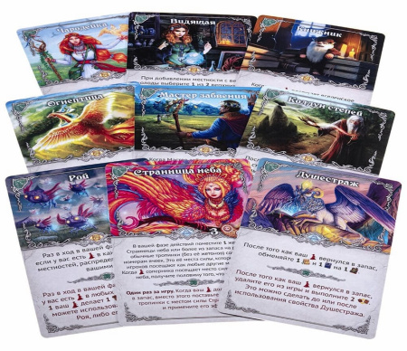 Земля сказаний