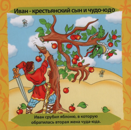 Сундучок знаний BrainBox: Сказки 90727