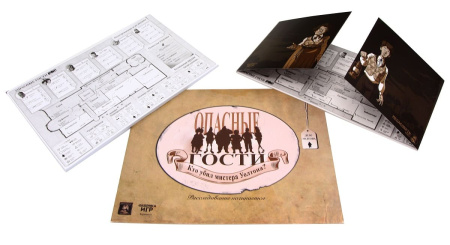 Опасные гости: кто убил мистера Уолтона?