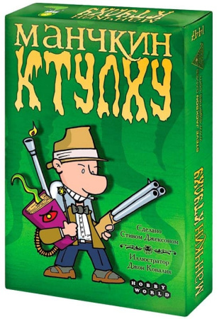 Манчкин Ктулху