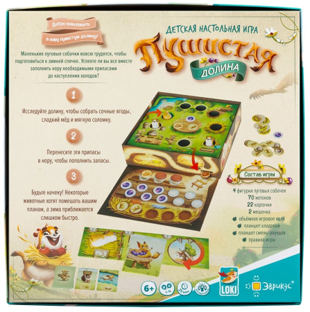 Пушистая долина